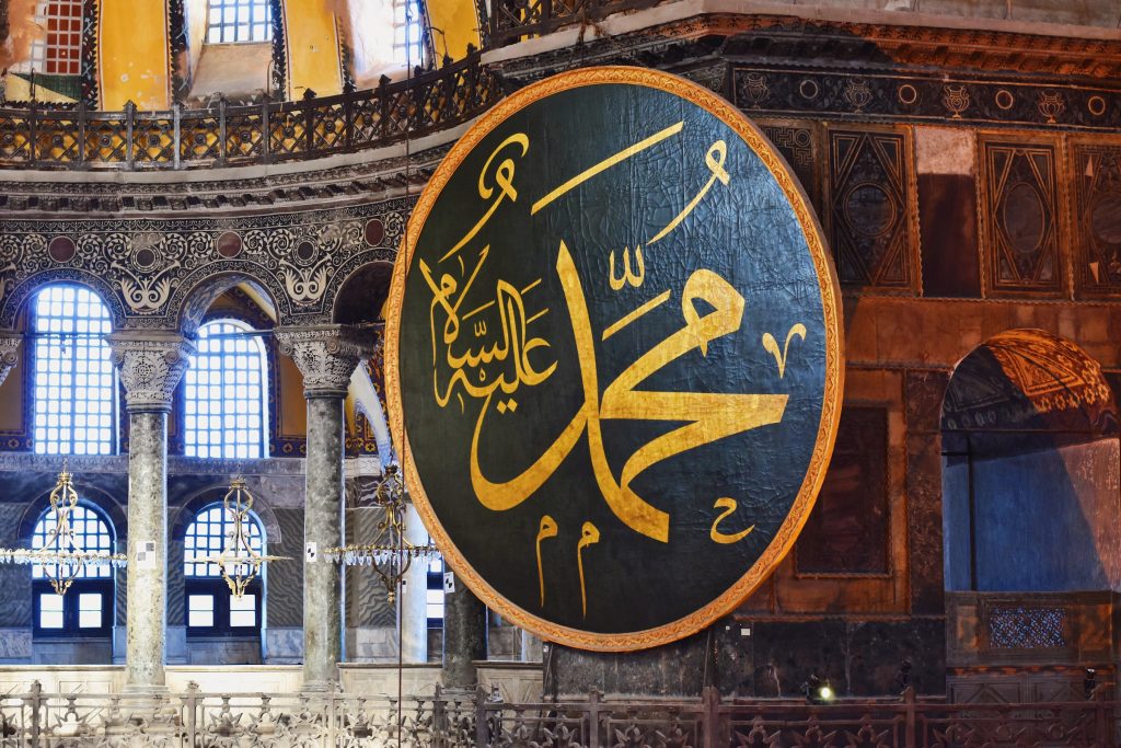 Profeet Mohammed kalligrafie Aya Sofya
