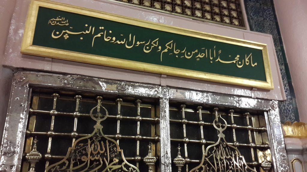 Poort van de graftombe van de profeet Mohammed vrede zij met hem